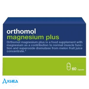 Ортомол Orthomol Magnesium Plus - нормалізація роботи функції м&#039;язів