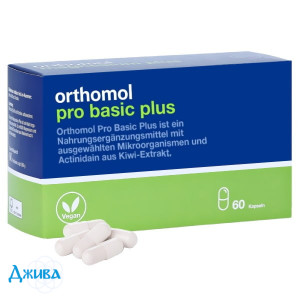 Ортомол Orthomol Pro Basic Plus - оптимізація травлення та роботи кишечника